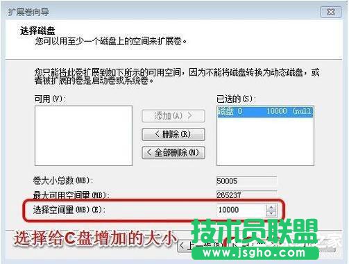 Win7系統如何增加C盤空間？Win7系統擴大C盤空間教程