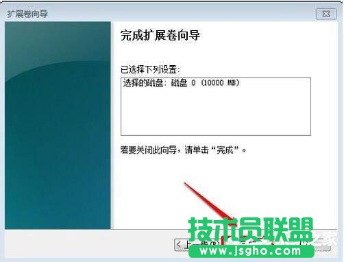 Win7系統如何增加C盤空間？Win7系統擴大C盤空間教程