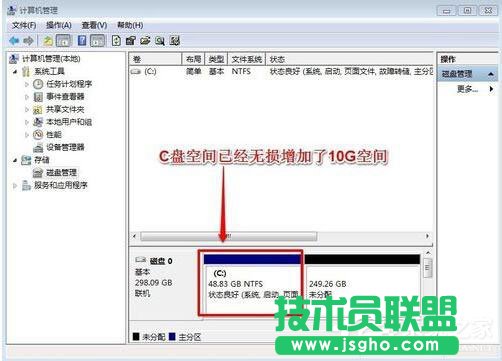 Win7系統如何增加C盤空間？Win7系統擴大C盤空間教程