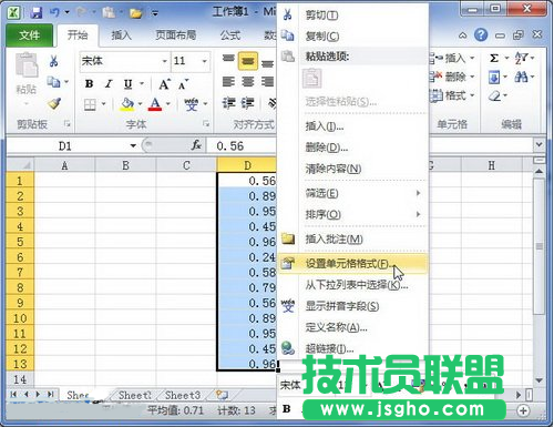 Excel如何設置百分比數(shù)字格式 三聯(lián)