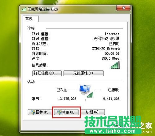 Win7 Ipv6無網絡訪問權限的解決方法