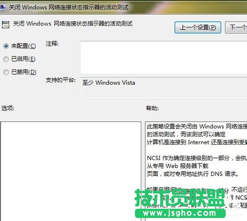 Win7 Ipv6無網絡訪問權限的解決方法