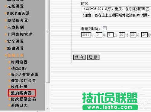 Win7 Ipv6無網絡訪問權限的解決方法
