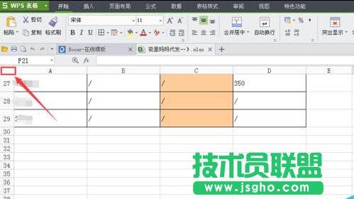 EXCEL如何清除表格內容