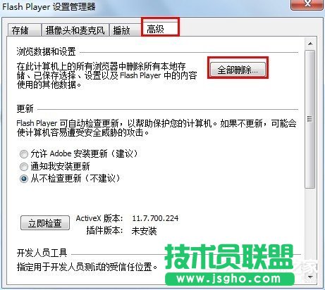 如何解決Win7瀏覽器提示Shockwave Flash崩潰的問題？