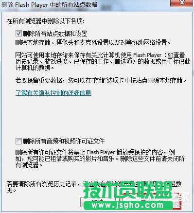 如何解決Win7瀏覽器提示Shockwave Flash崩潰的問題？