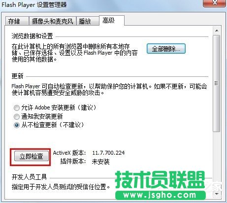 如何解決Win7瀏覽器提示Shockwave Flash崩潰的問題？