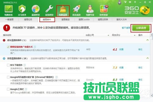 如何解決Win7瀏覽器提示Shockwave Flash崩潰的問題？
