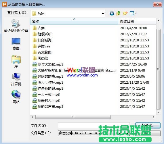 選取音樂(lè)插入