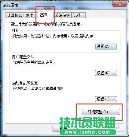 如何修改Win7系統臨時文件夾的位置？修改系統臨時文件夾的方法