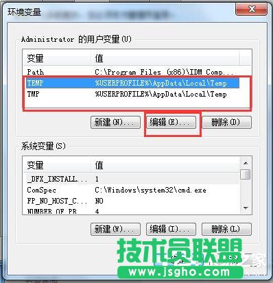 如何修改Win7系統臨時文件夾的位置？修改系統臨時文件夾的方法