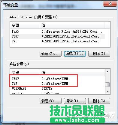 如何修改Win7系統臨時文件夾的位置？修改系統臨時文件夾的方法