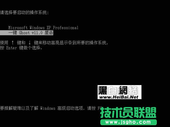 星語一鍵還原使用手冊 三聯教程
