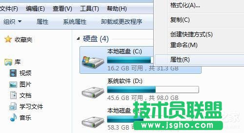 Win7系統碎片整理在哪？如何打開磁盤清理？ 三聯