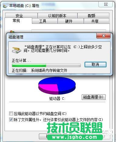 Win7碎片整理在哪？如何打開磁盤清理？