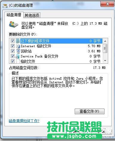 Win7碎片整理在哪？如何打開磁盤清理？