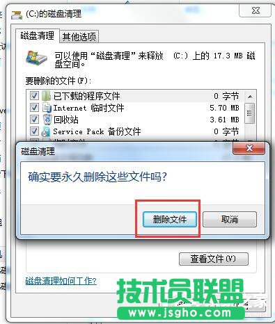 Win7碎片整理在哪？如何打開磁盤清理？