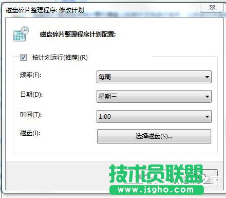 Win7碎片整理在哪？如何打開磁盤清理？