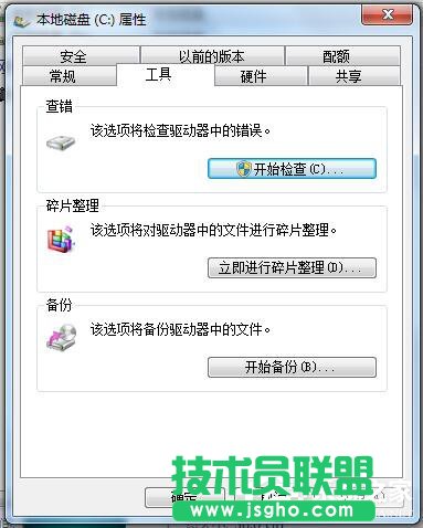 Win7碎片整理在哪？如何打開磁盤清理？