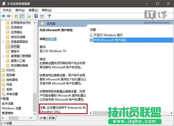 Win10一周年更新專業版哪些項目受限 三聯