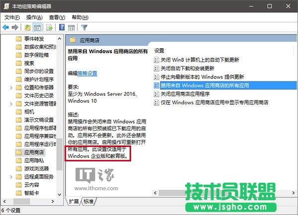 Win10一周年更新專業版受限：不顯示鎖屏等組策略項無效