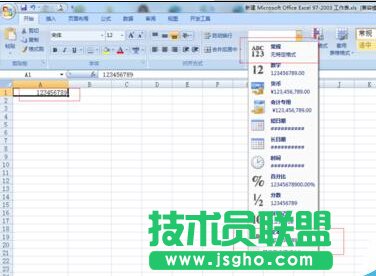 excel超過12位數字如何下拉遞增