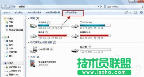 Win7系統高級電源管理在哪？ 三聯