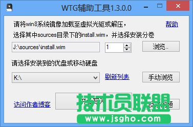 將win8裝進(jìn)優(yōu)盤 三聯(lián)教程
