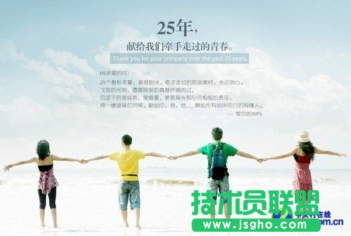 WPS2013個人正式版空間布局更合理 三聯