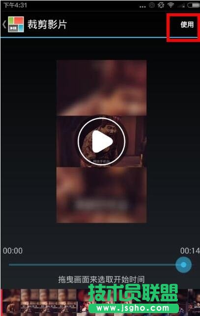 picplaypost怎么把視頻中的水印去掉 三聯