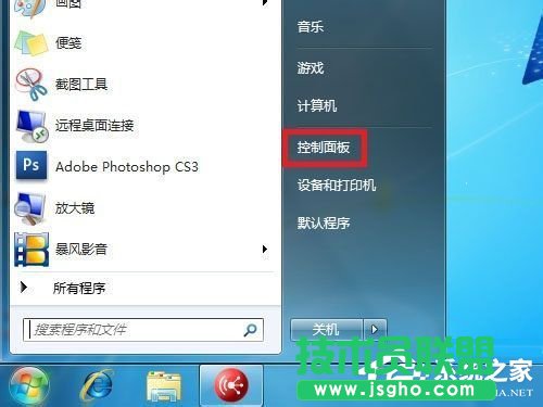 Win7系統如何啟用網絡發現？ 三聯