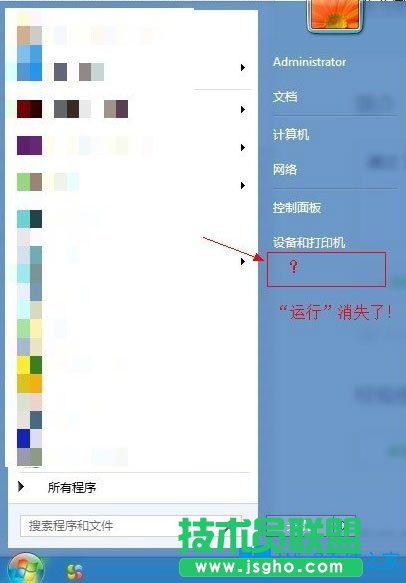 Win8系統開始菜單沒有運行怎么辦？