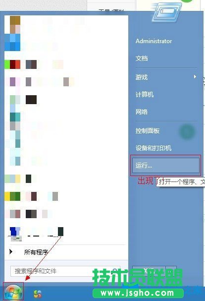 Win8系統開始菜單沒有運行怎么辦？