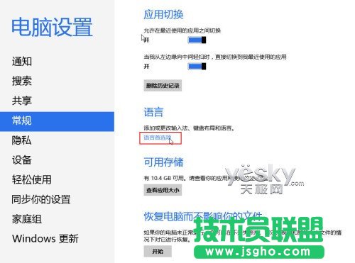 Win 8控制面板在哪？殊途同歸隨你選 - changcongliang - CCL電腦、手機之屋