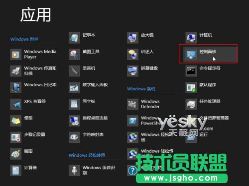Win 8控制面板在哪？殊途同歸隨你選 - changcongliang - CCL電腦、手機之屋