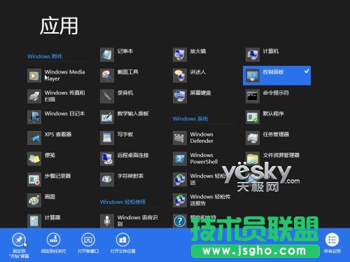 Win 8控制面板在哪？殊途同歸隨你選 - changcongliang - CCL電腦、手機之屋