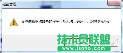 Win7系統插入U盤出現提示&ldquo;I/O設備錯誤&rdquo;怎么解決？