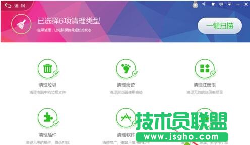 電腦中如何設(shè)置360衛(wèi)士定時(shí)自動(dòng)清理垃圾文件2