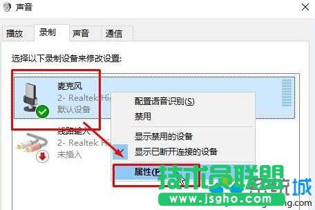 Win10系統下使用yy語音聊天有回音的解決步驟2