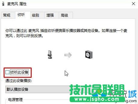 Win10系統下使用yy語音聊天有回音的解決步驟3