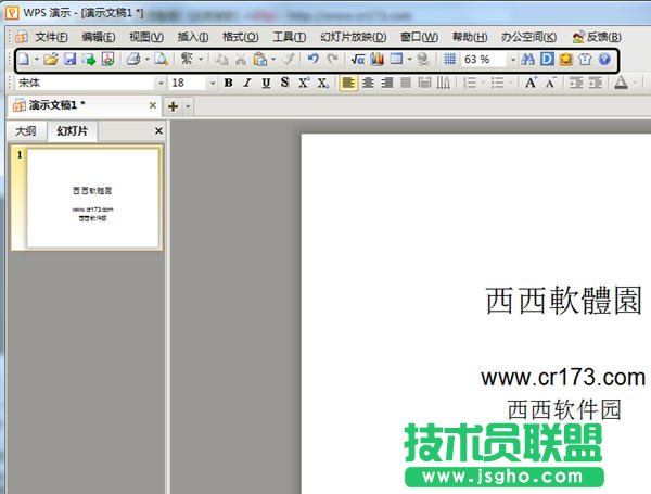WPS 2013怎么把繁體字轉換成簡體字 三聯