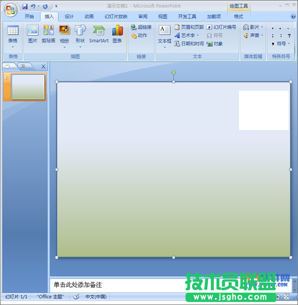 如何在PowerPoint中設置半透明背景