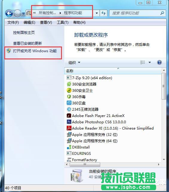 Win7系統如何安裝Activex控件？ 三聯