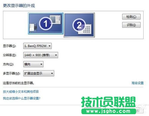 Win7如何設置雙顯示器？ 三聯