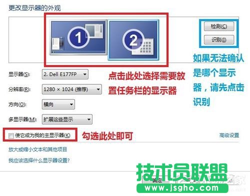 Win7如何設置雙顯示器？設置雙顯示器的方法