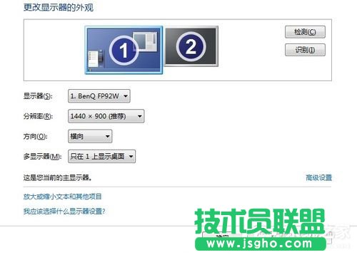 Win7如何設置雙顯示器？設置雙顯示器的方法