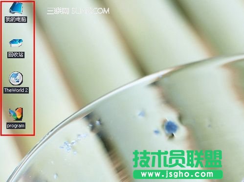 XP桌面圖標有藍底怎么去掉? 三聯