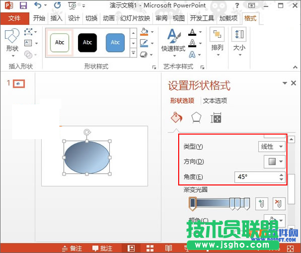 PowerPoint如何設置圖形自定義漸變效果