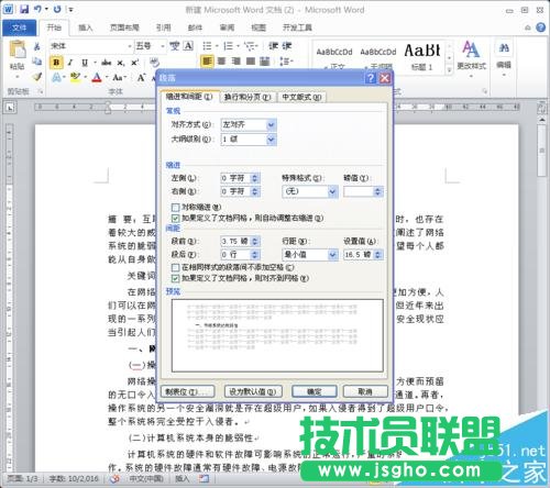word文檔怎么生成目錄以及怎么微調目錄?