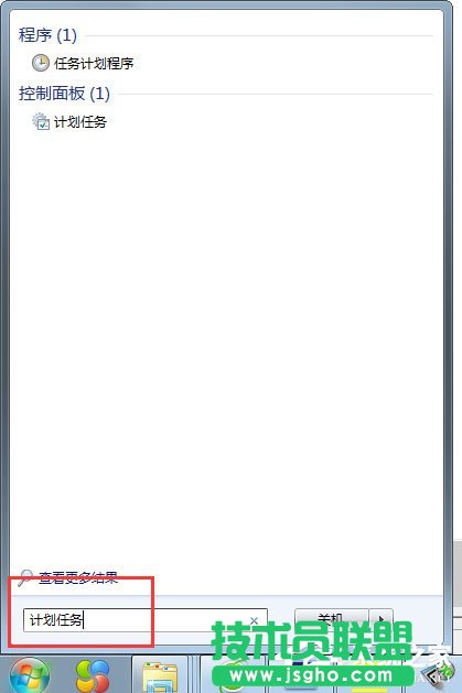 Win7計劃任務如何設置？ 三聯